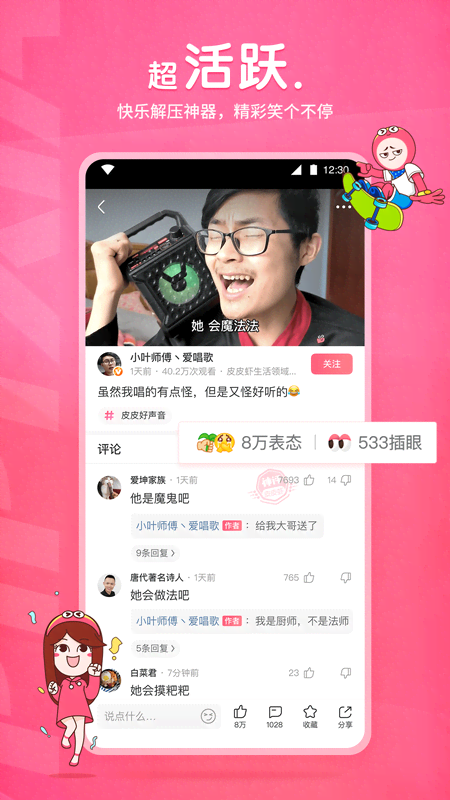 我的辅导老师用英语怎么说截图