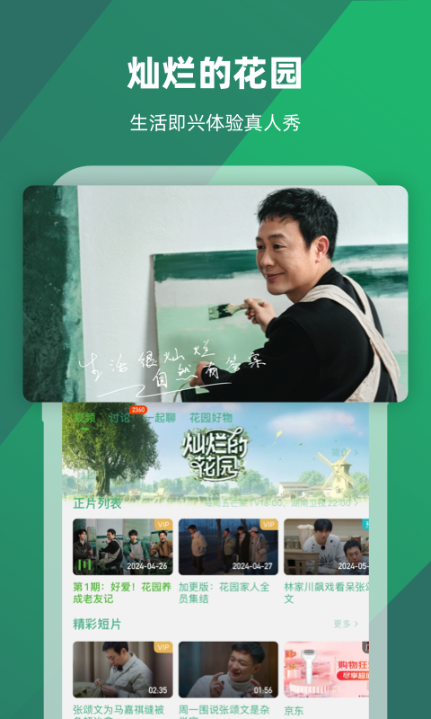 《阴阳鬼胎》 下载截图